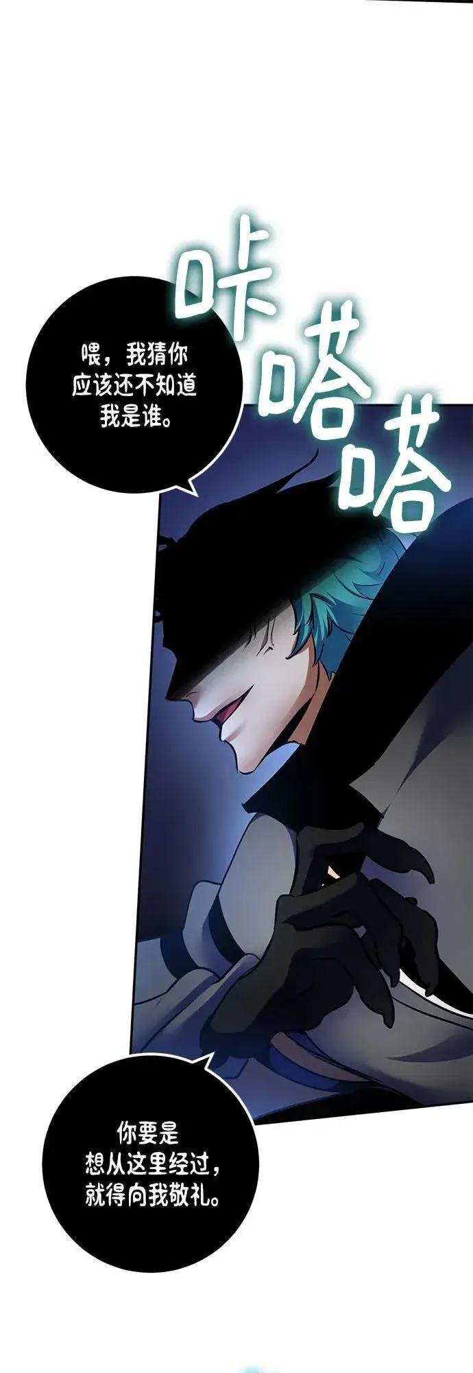 漫画《重生最强玩家》[第185话] 魔界（6）第51张图