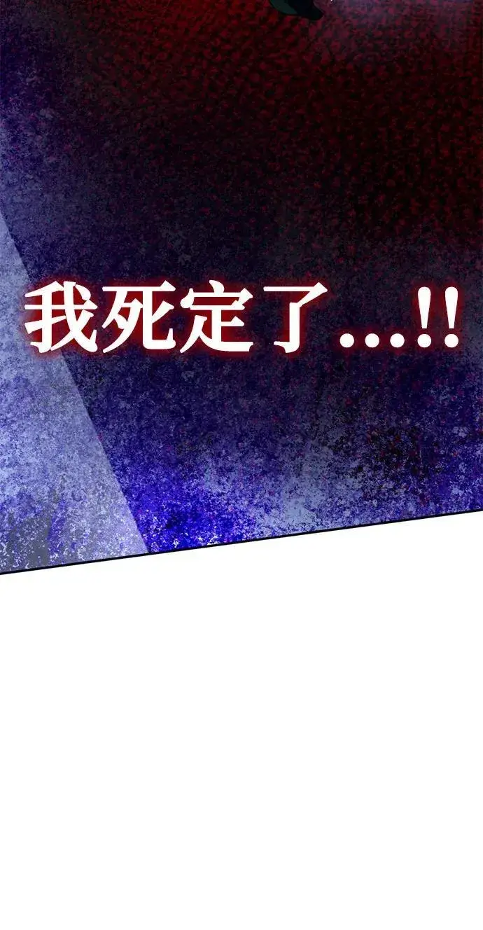漫画《重生最强玩家》[第185话] 魔界（6）第60张图