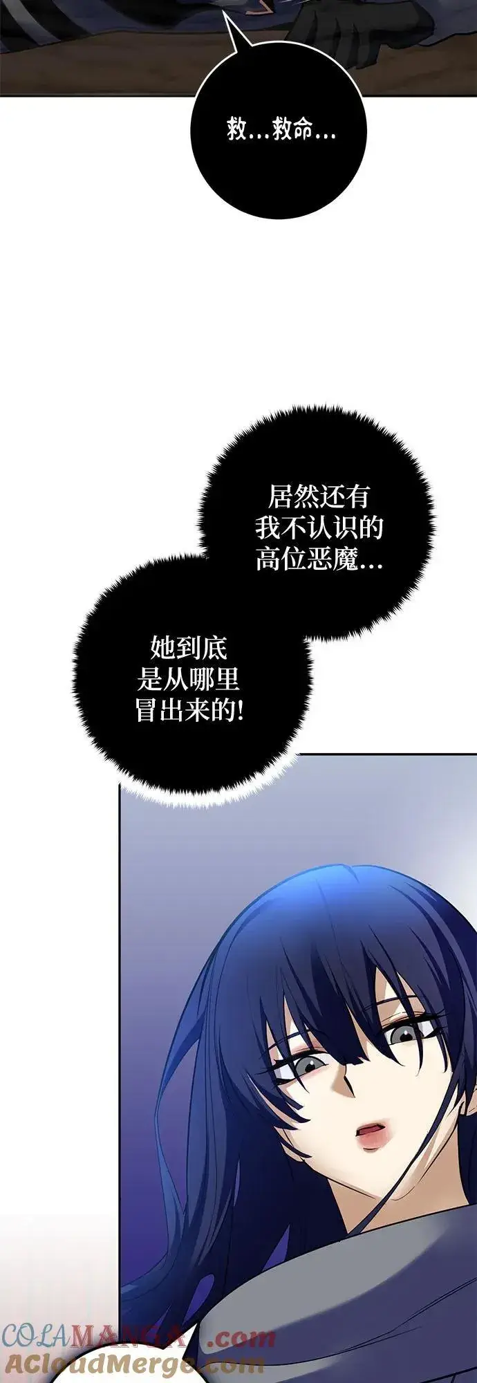 漫画《重生最强玩家》[第185话] 魔界（6）第64张图