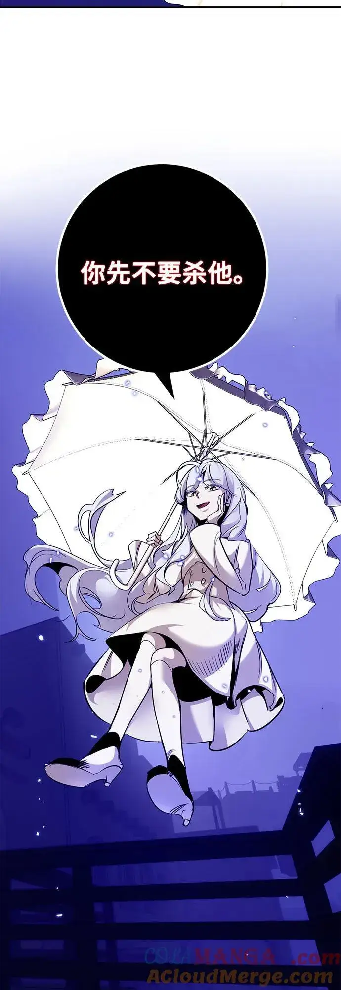 漫画《重生最强玩家》[第185话] 魔界（6）第67张图