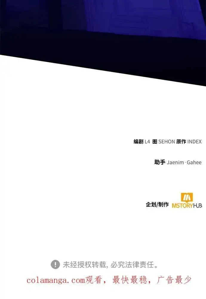 漫画《重生最强玩家》[第185话] 魔界（6）第68张图