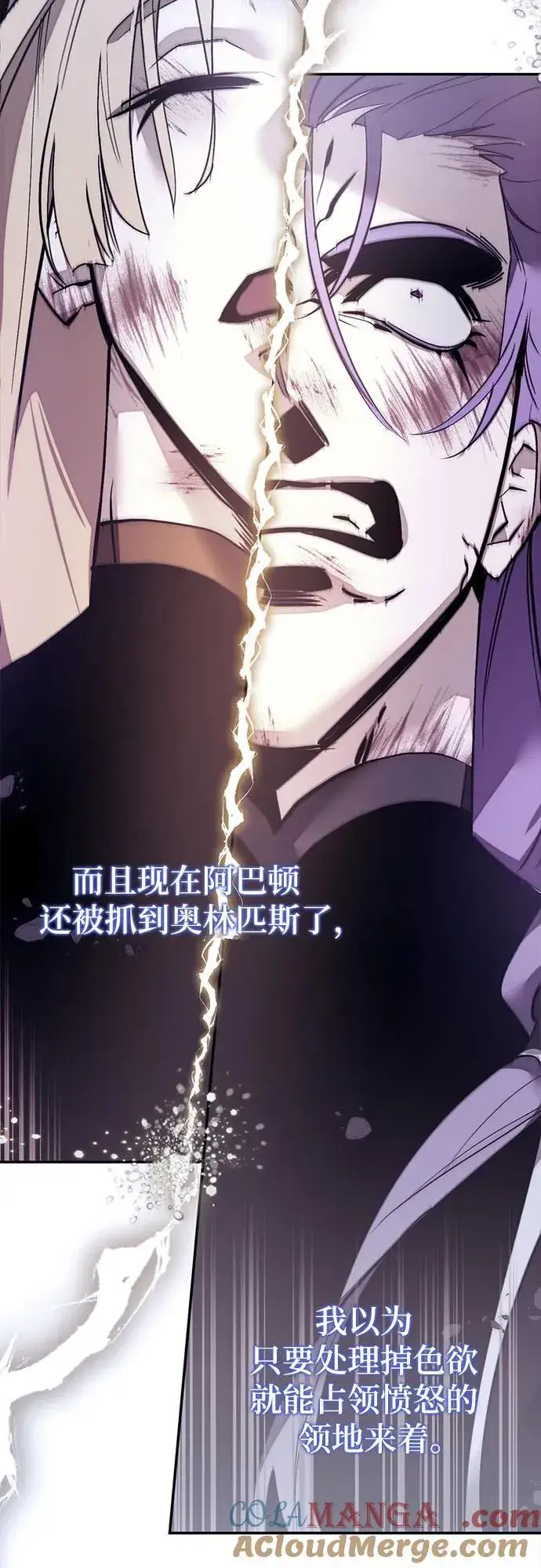 漫画《重生最强玩家》[第185话] 魔界（6）第7张图