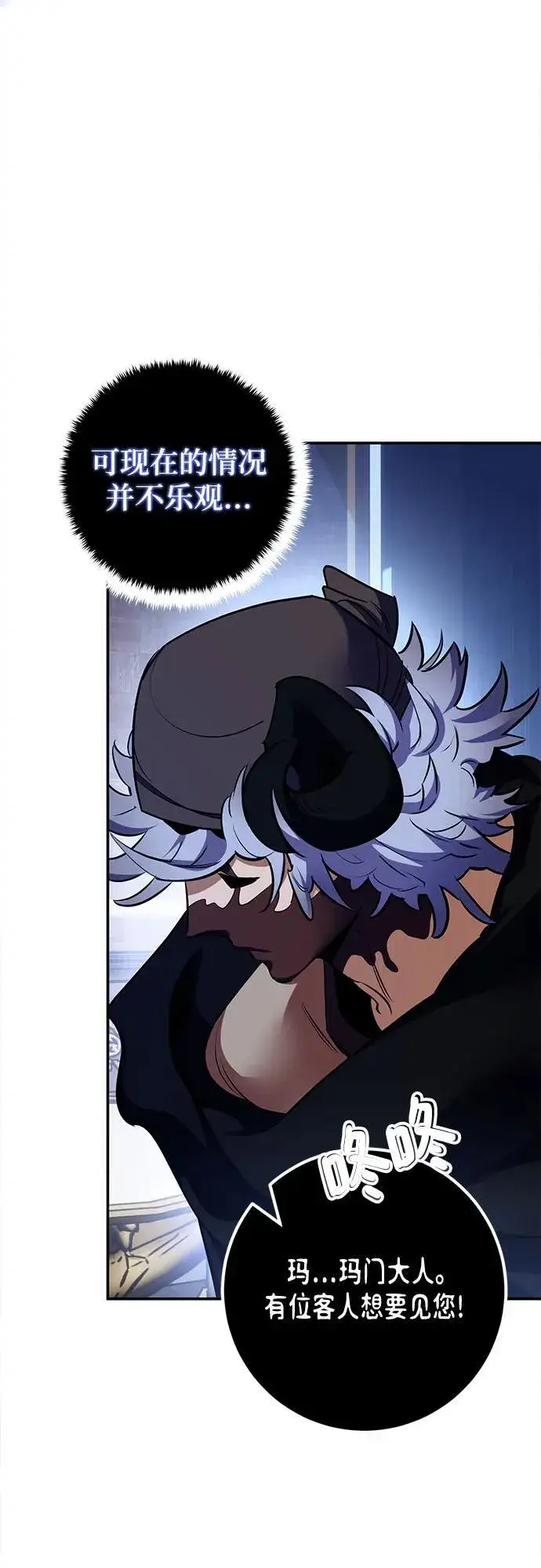 漫画《重生最强玩家》[第185话] 魔界（6）第8张图