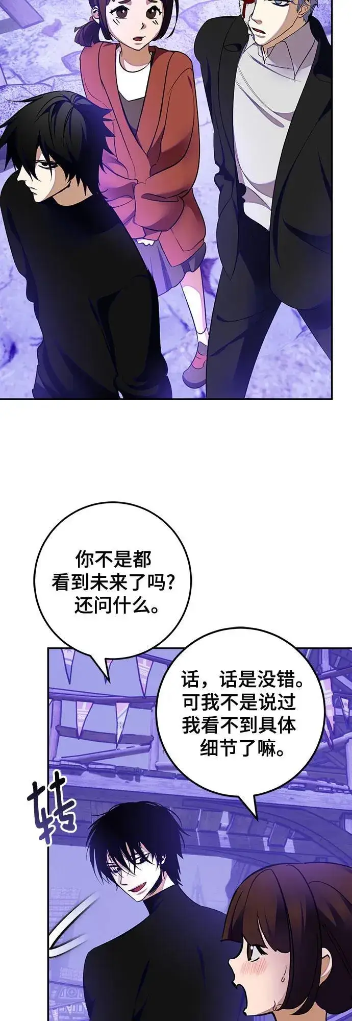 漫画《重生最强玩家》[第186话] 争夺战（1）第15张图