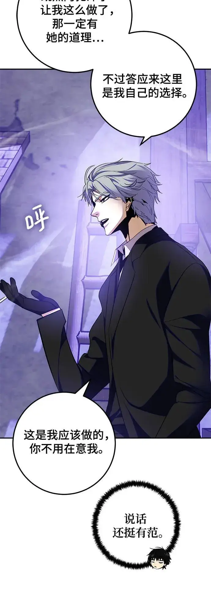 漫画《重生最强玩家》[第186话] 争夺战（1）第21张图