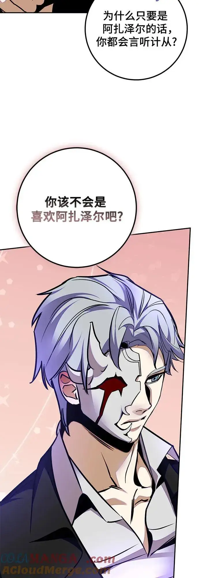 漫画《重生最强玩家》[第186话] 争夺战（1）第25张图