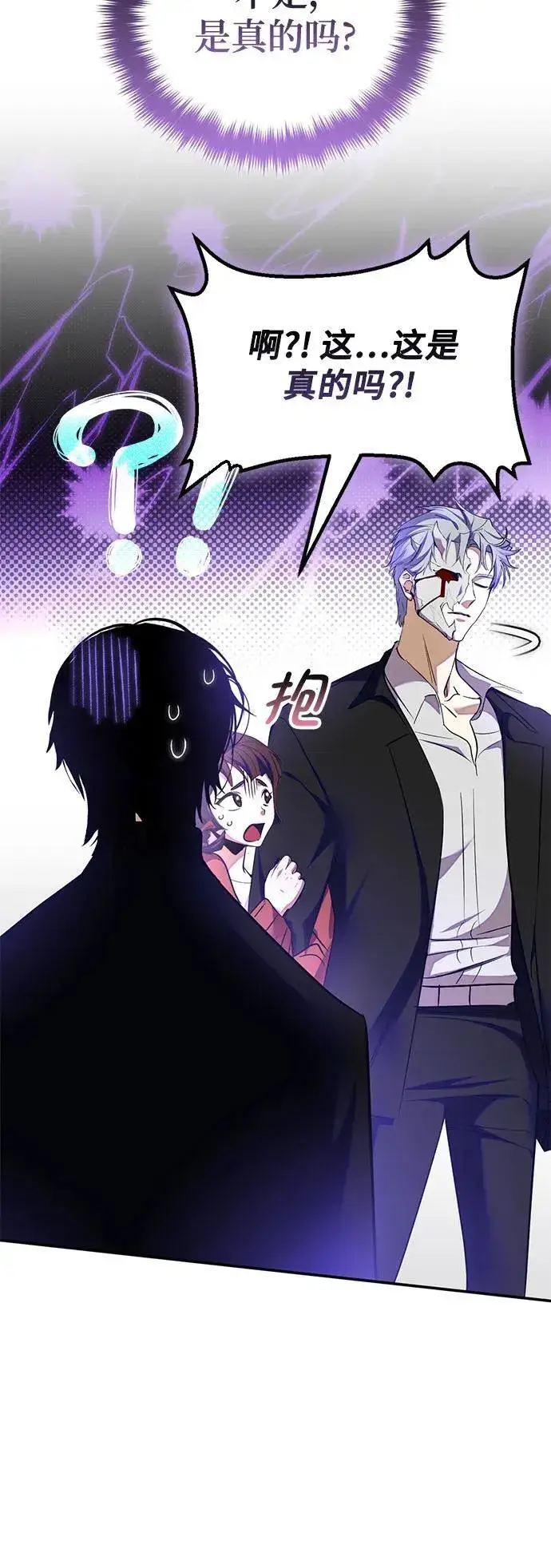 漫画《重生最强玩家》[第186话] 争夺战（1）第27张图