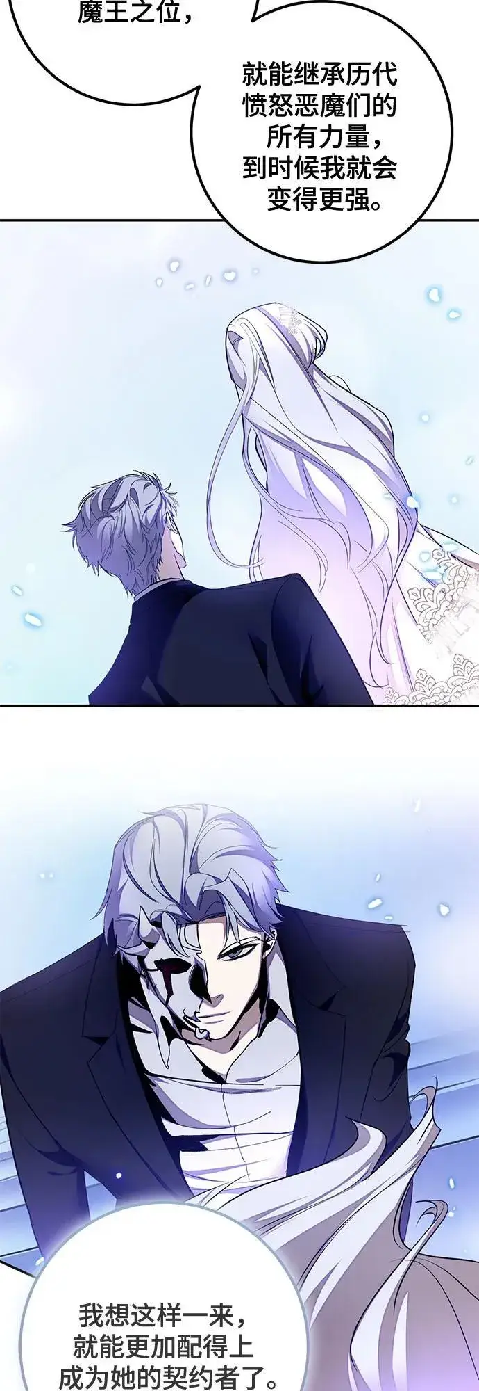 漫画《重生最强玩家》[第186话] 争夺战（1）第30张图