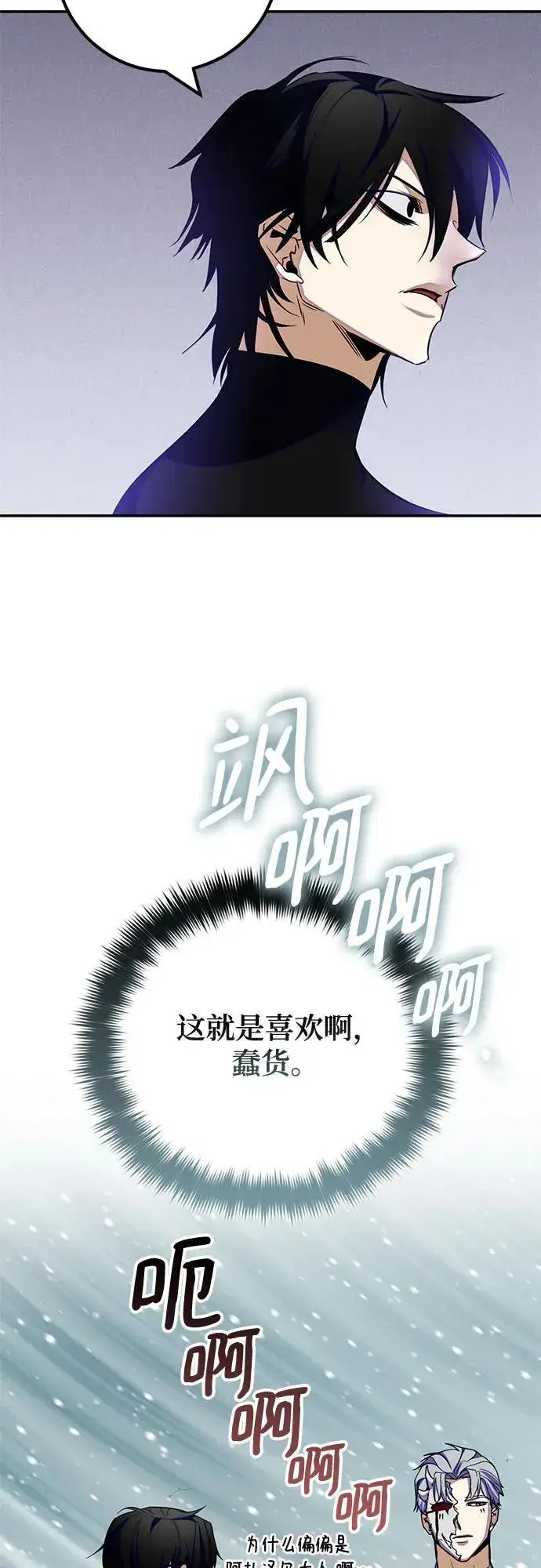漫画《重生最强玩家》[第186话] 争夺战（1）第32张图