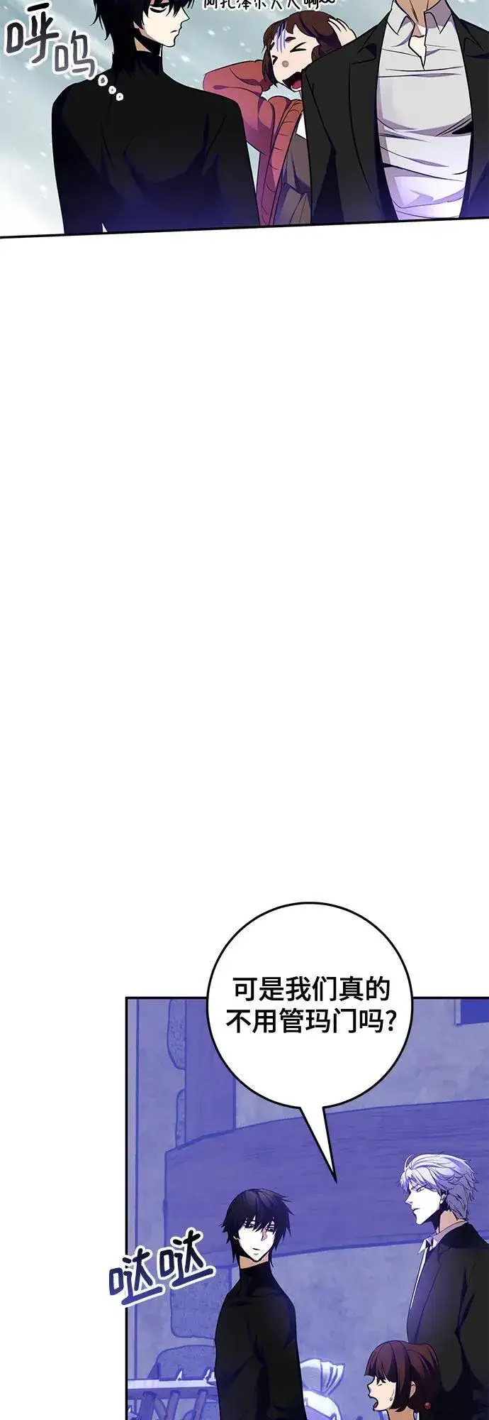 漫画《重生最强玩家》[第186话] 争夺战（1）第33张图