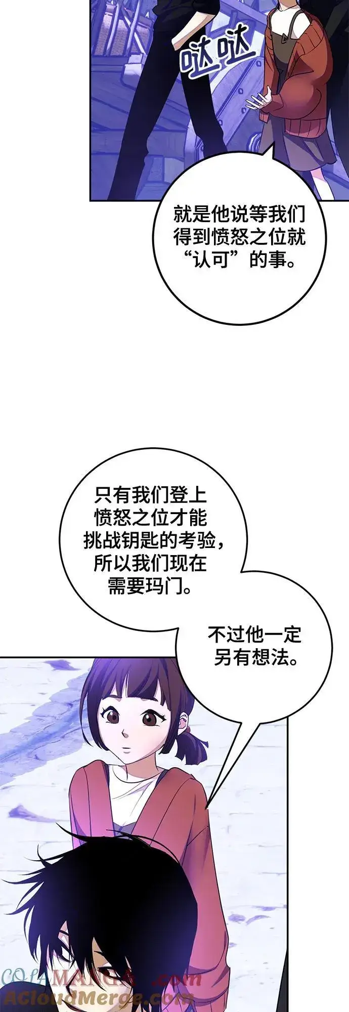 漫画《重生最强玩家》[第186话] 争夺战（1）第34张图