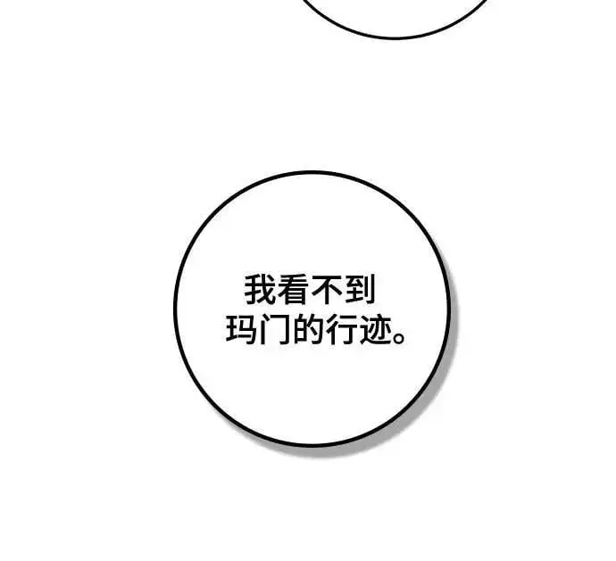 漫画《重生最强玩家》[第186话] 争夺战（1）第36张图