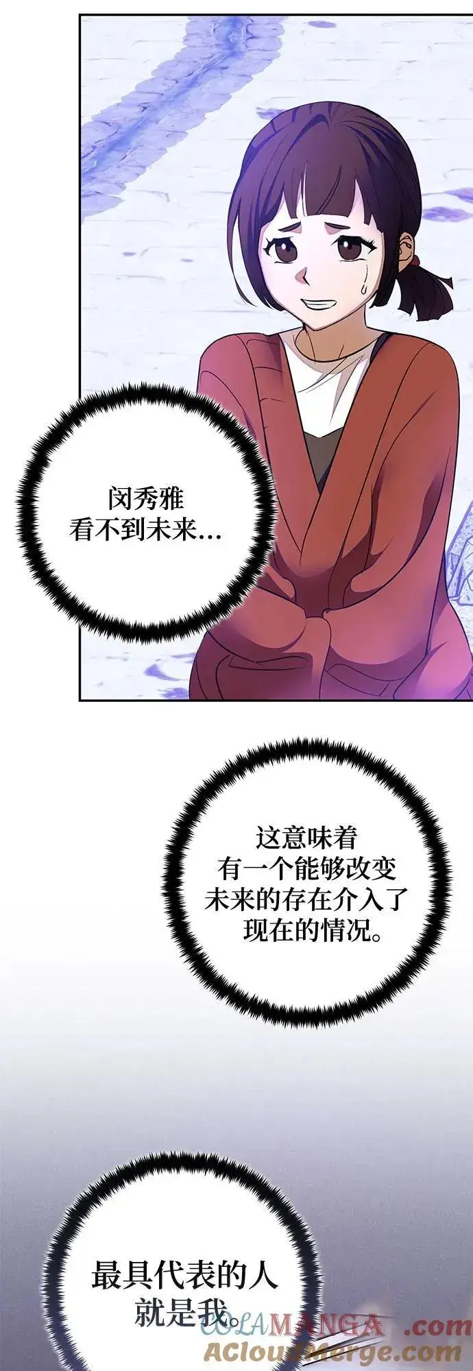 漫画《重生最强玩家》[第186话] 争夺战（1）第37张图