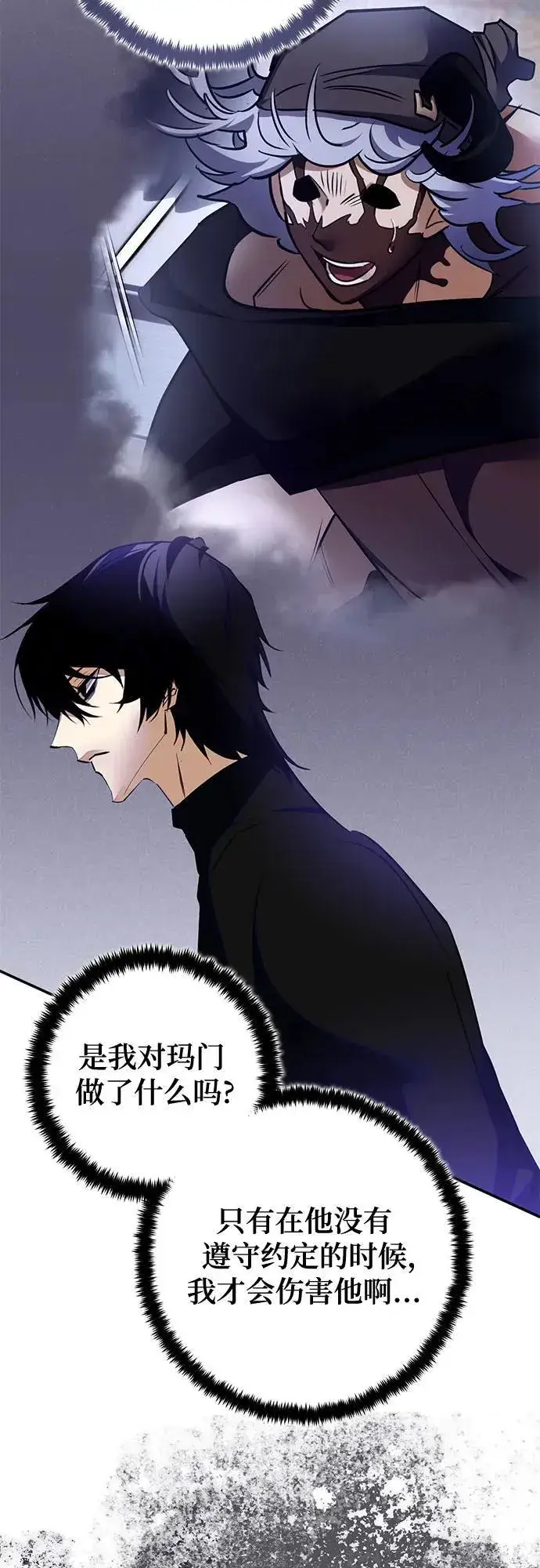 漫画《重生最强玩家》[第186话] 争夺战（1）第38张图