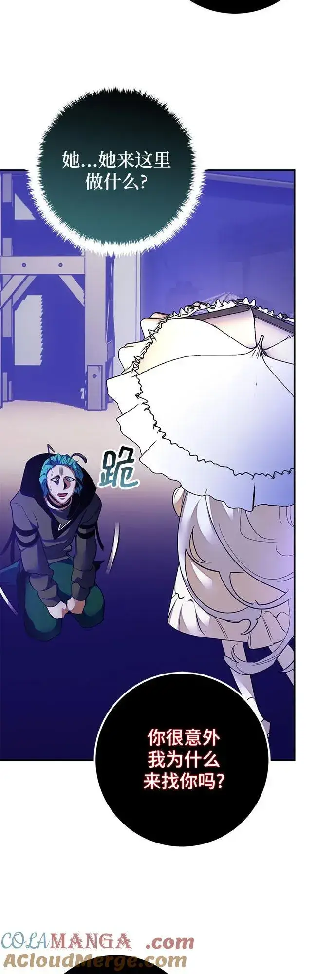 漫画《重生最强玩家》[第186话] 争夺战（1）第4张图