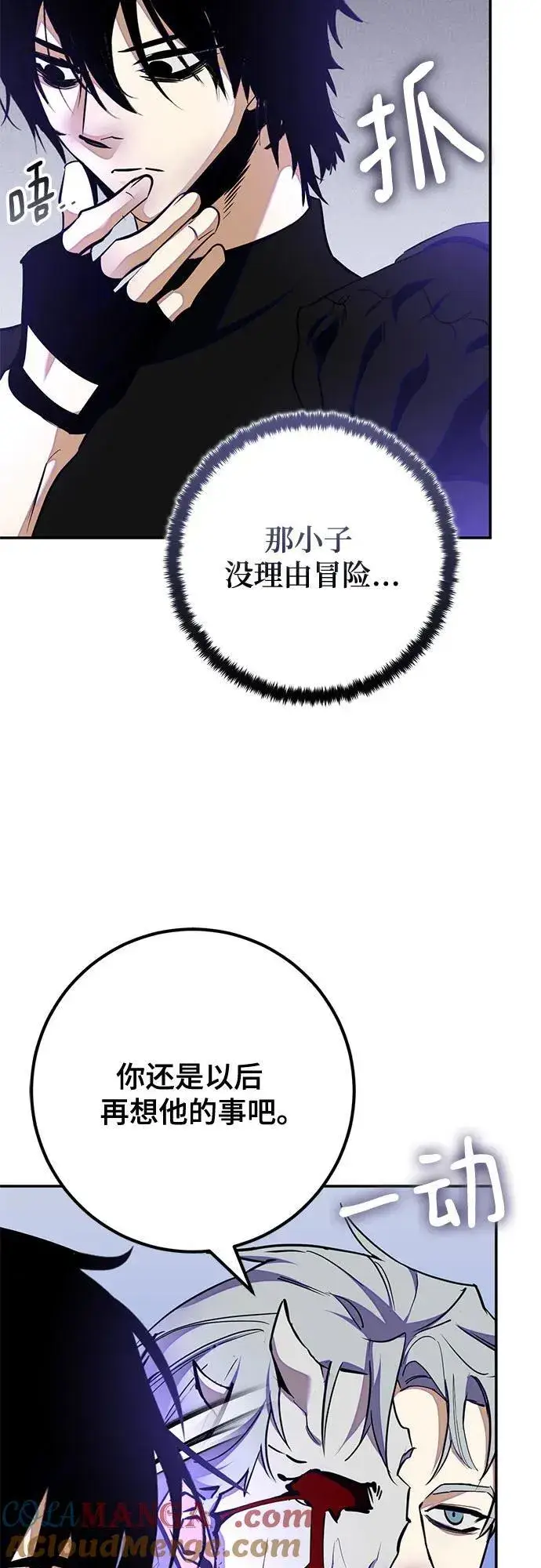 漫画《重生最强玩家》[第186话] 争夺战（1）第40张图