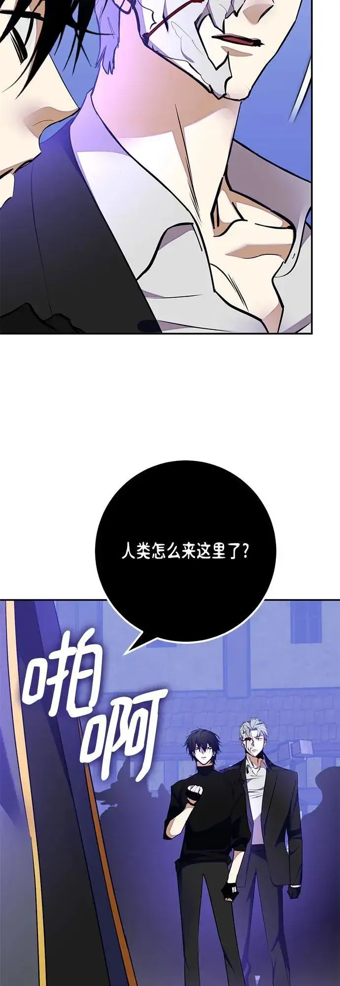 漫画《重生最强玩家》[第186话] 争夺战（1）第41张图