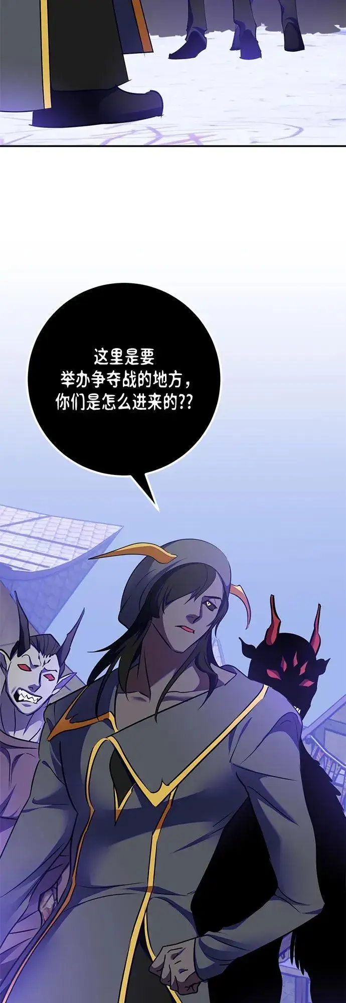 漫画《重生最强玩家》[第186话] 争夺战（1）第42张图