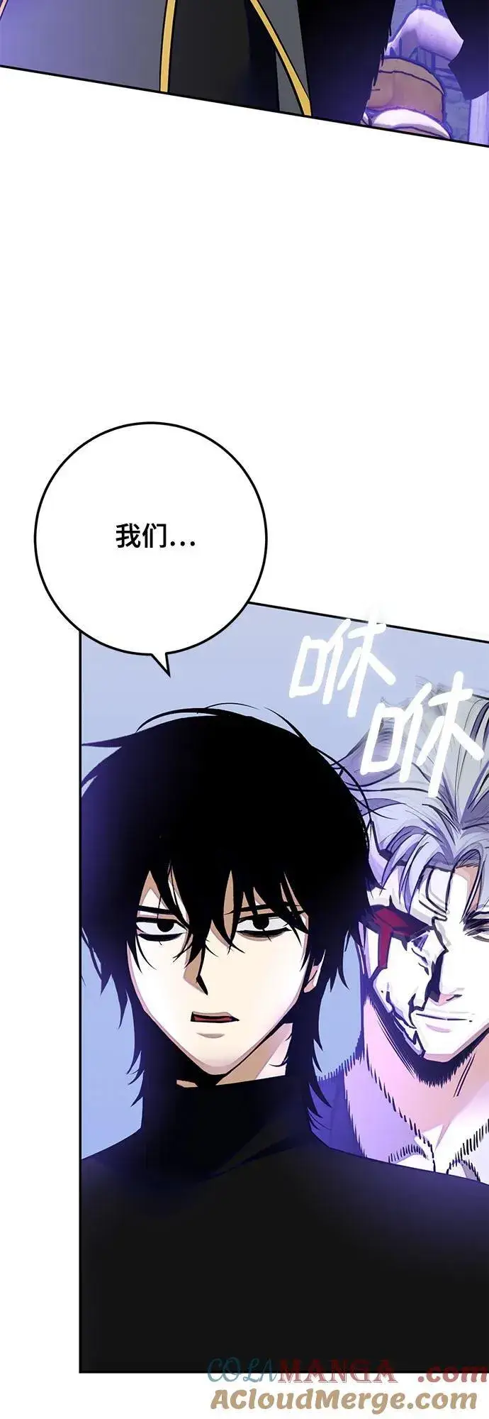 漫画《重生最强玩家》[第186话] 争夺战（1）第43张图
