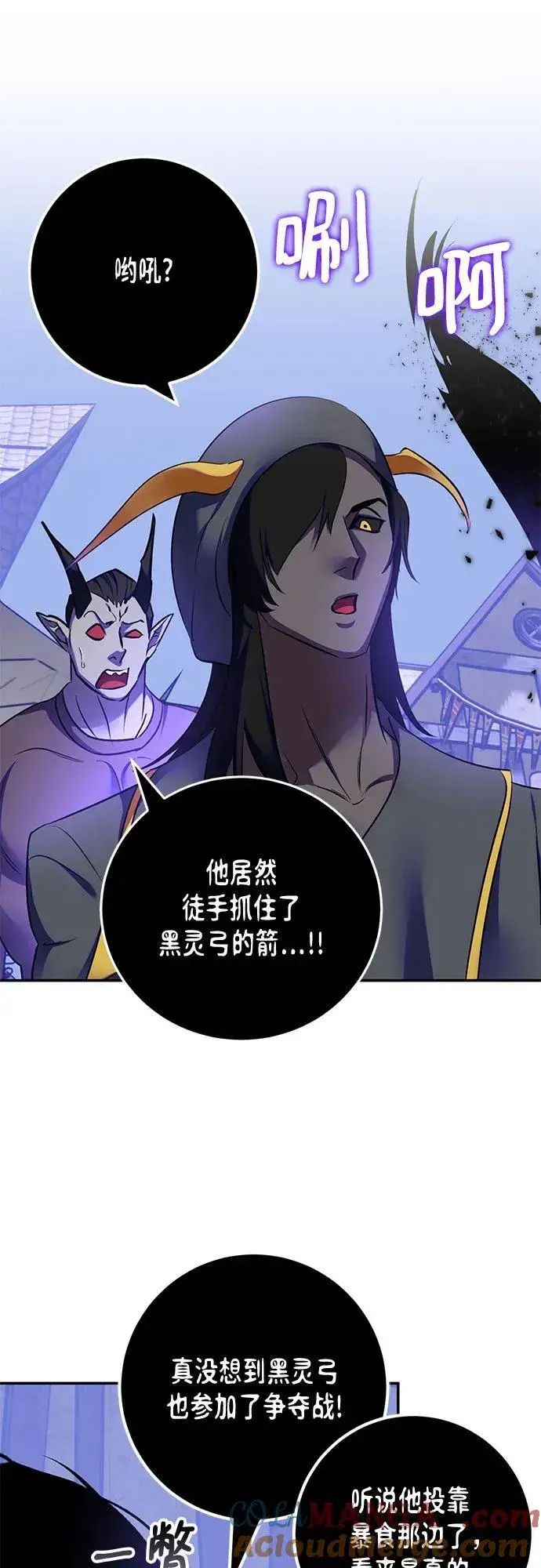 漫画《重生最强玩家》[第186话] 争夺战（1）第46张图