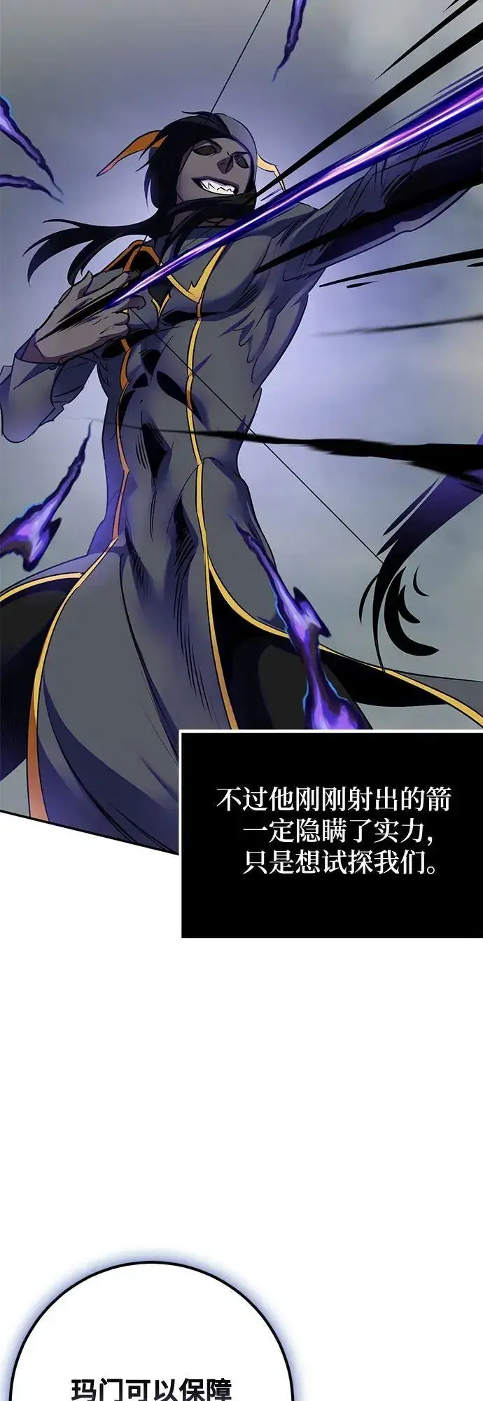 漫画《重生最强玩家》[第186话] 争夺战（1）第48张图