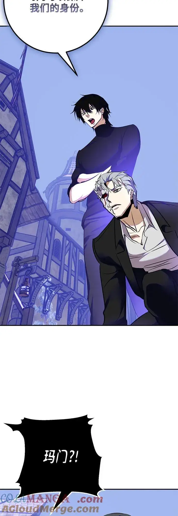 漫画《重生最强玩家》[第186话] 争夺战（1）第49张图