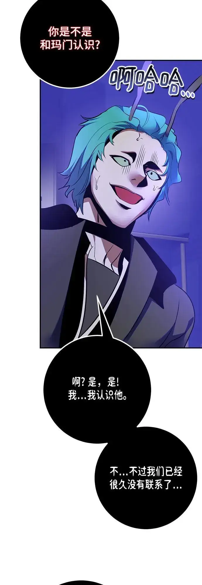 漫画《重生最强玩家》[第186话] 争夺战（1）第5张图