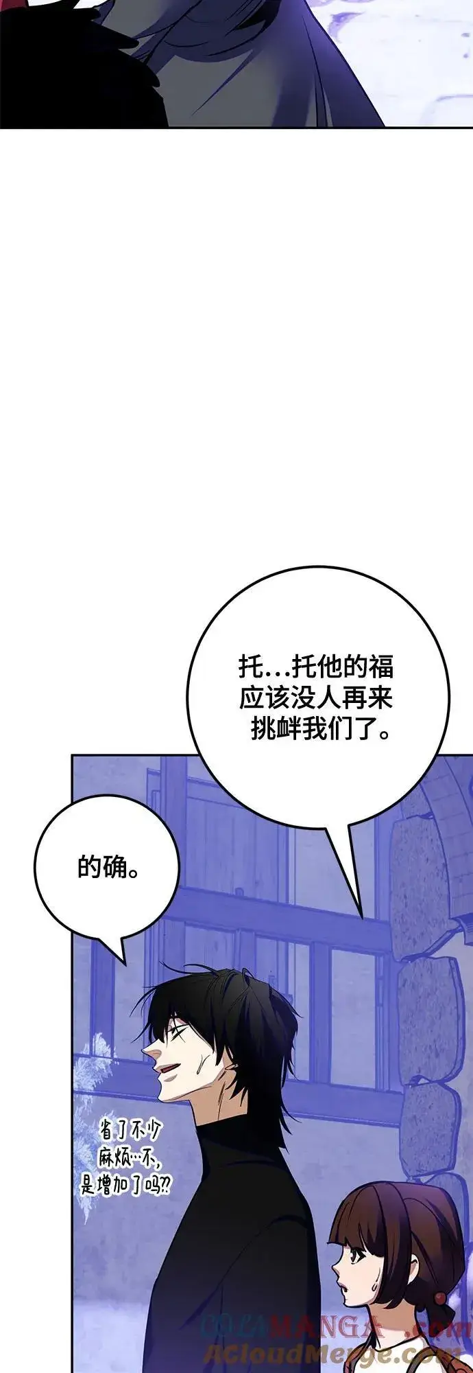 漫画《重生最强玩家》[第186话] 争夺战（1）第52张图