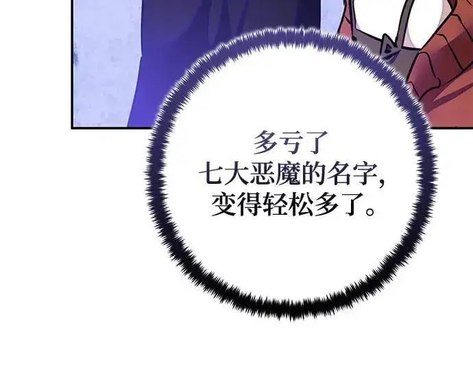 漫画《重生最强玩家》[第186话] 争夺战（1）第53张图