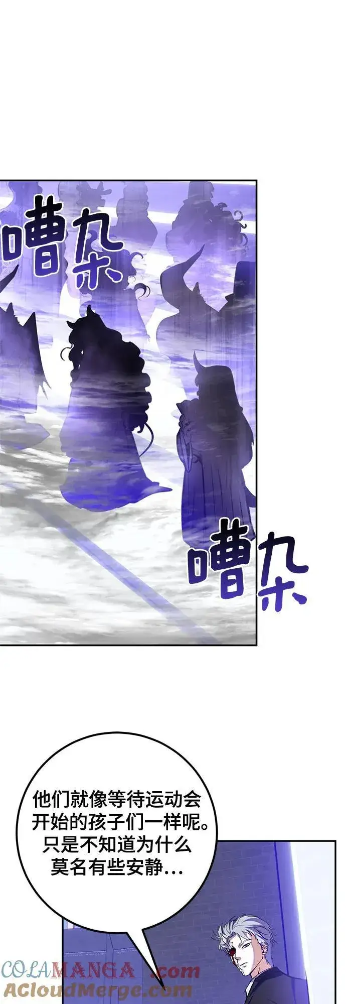 漫画《重生最强玩家》[第186话] 争夺战（1）第55张图