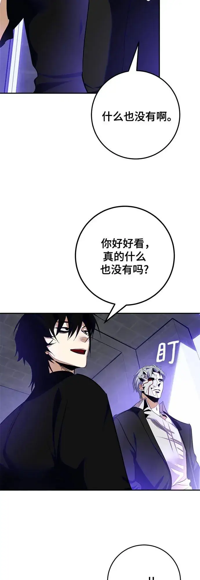 漫画《重生最强玩家》[第186话] 争夺战（1）第57张图