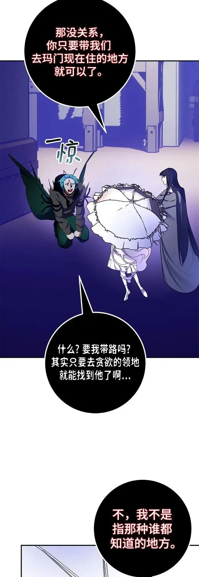 漫画《重生最强玩家》[第186话] 争夺战（1）第6张图