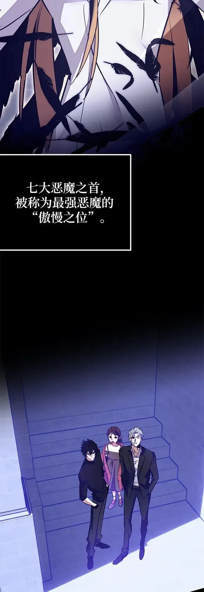漫画《重生最强玩家》[第186话] 争夺战（1）第60张图