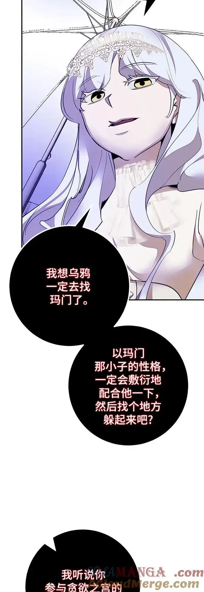 漫画《重生最强玩家》[第186话] 争夺战（1）第7张图