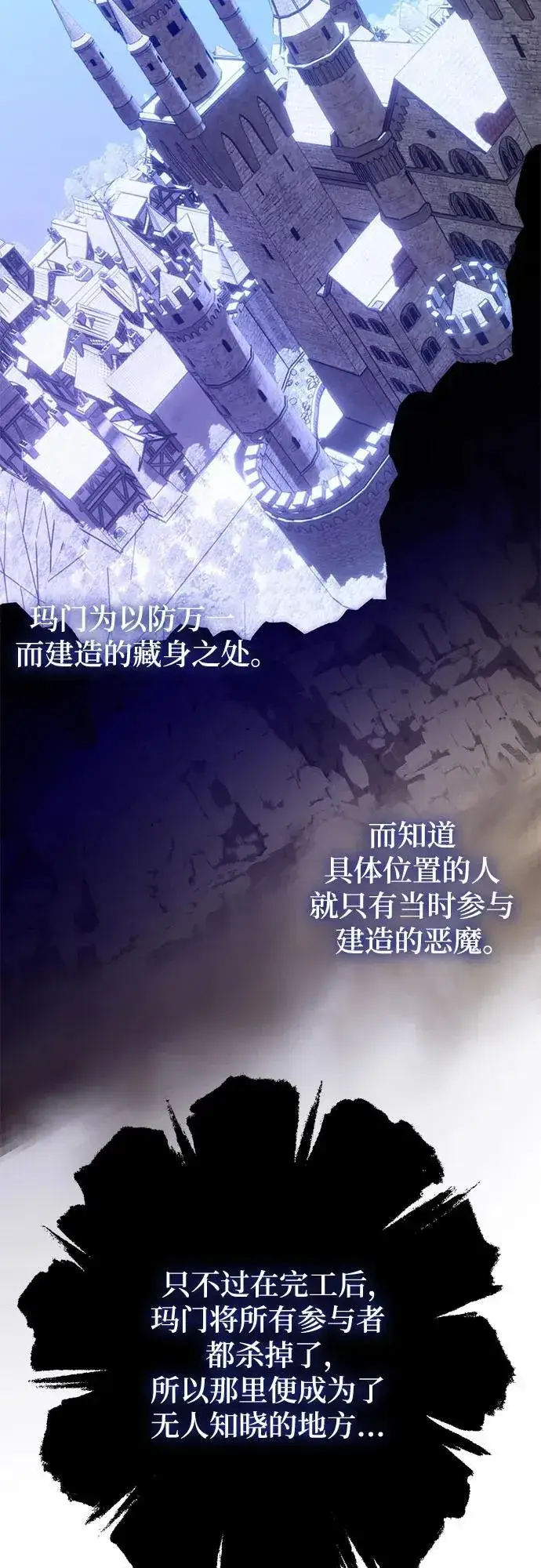 漫画《重生最强玩家》[第186话] 争夺战（1）第9张图