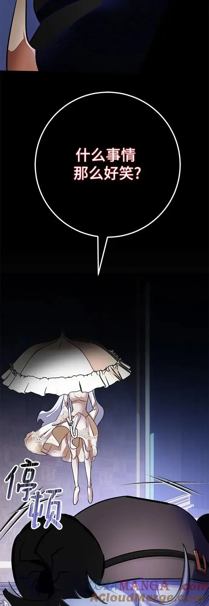 漫画《重生最强玩家》[第187话] 争夺战（2）第10张图
