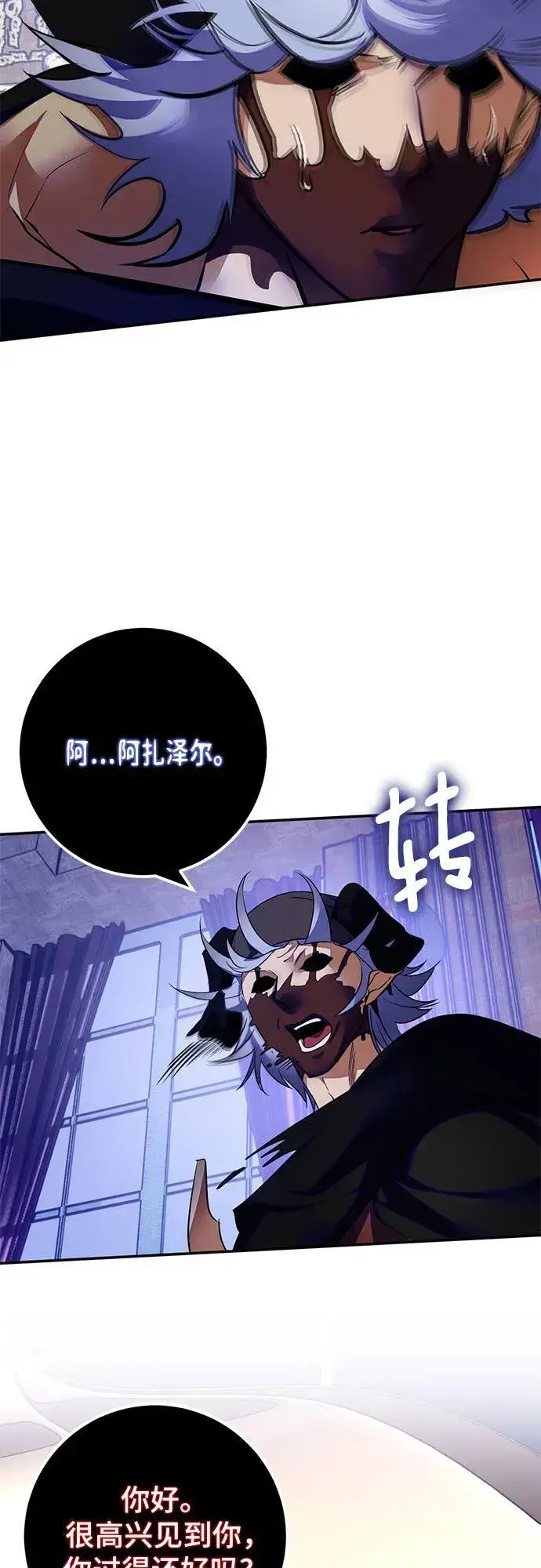 漫画《重生最强玩家》[第187话] 争夺战（2）第11张图