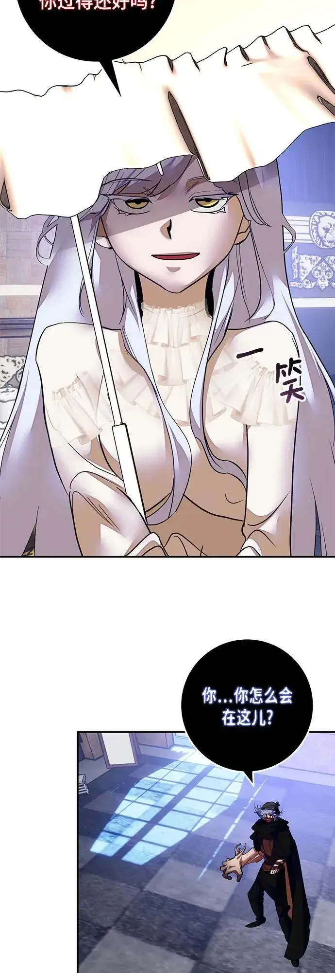 漫画《重生最强玩家》[第187话] 争夺战（2）第12张图