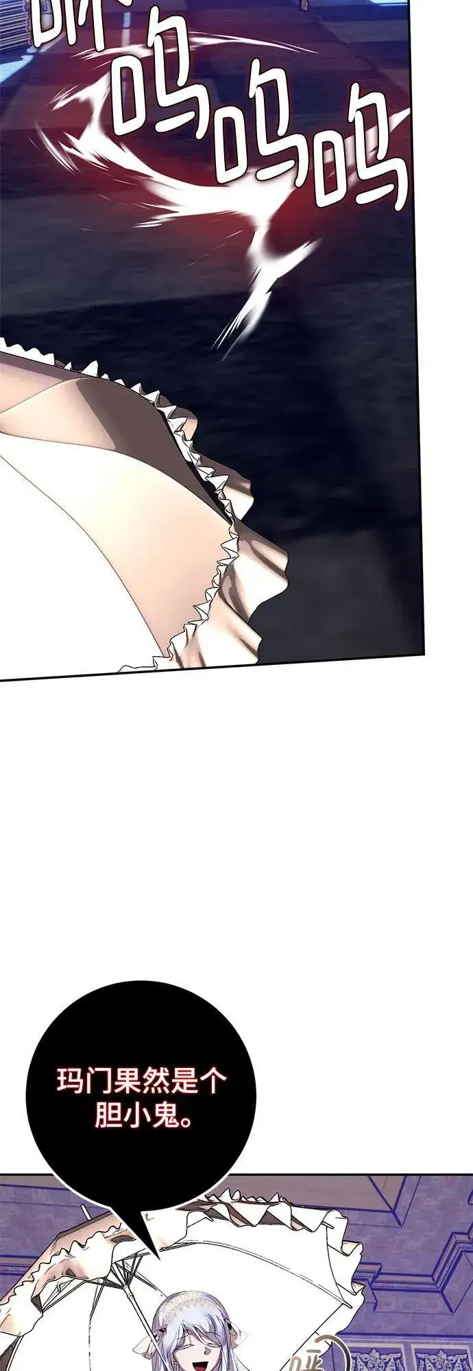 漫画《重生最强玩家》[第187话] 争夺战（2）第17张图