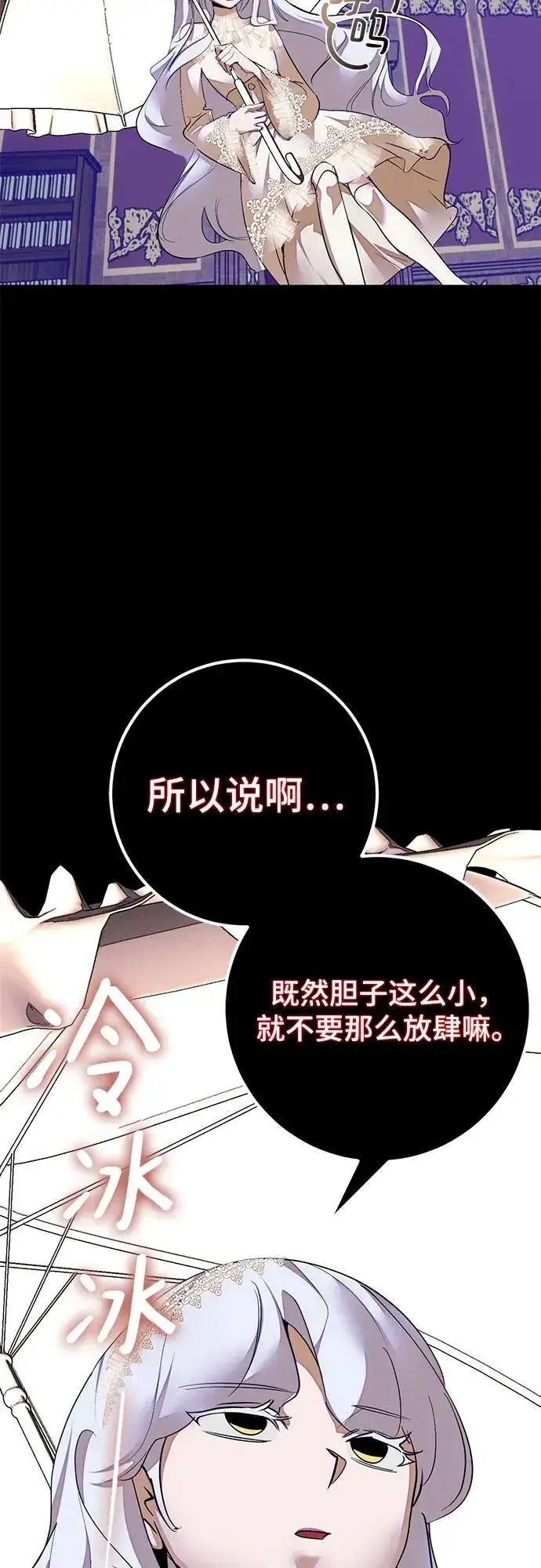 漫画《重生最强玩家》[第187话] 争夺战（2）第18张图
