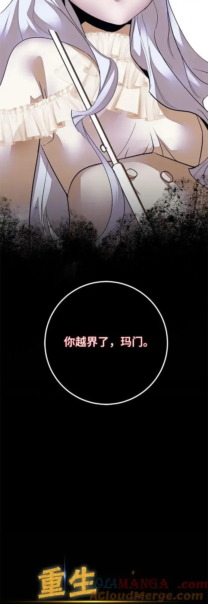 漫画《重生最强玩家》[第187话] 争夺战（2）第19张图