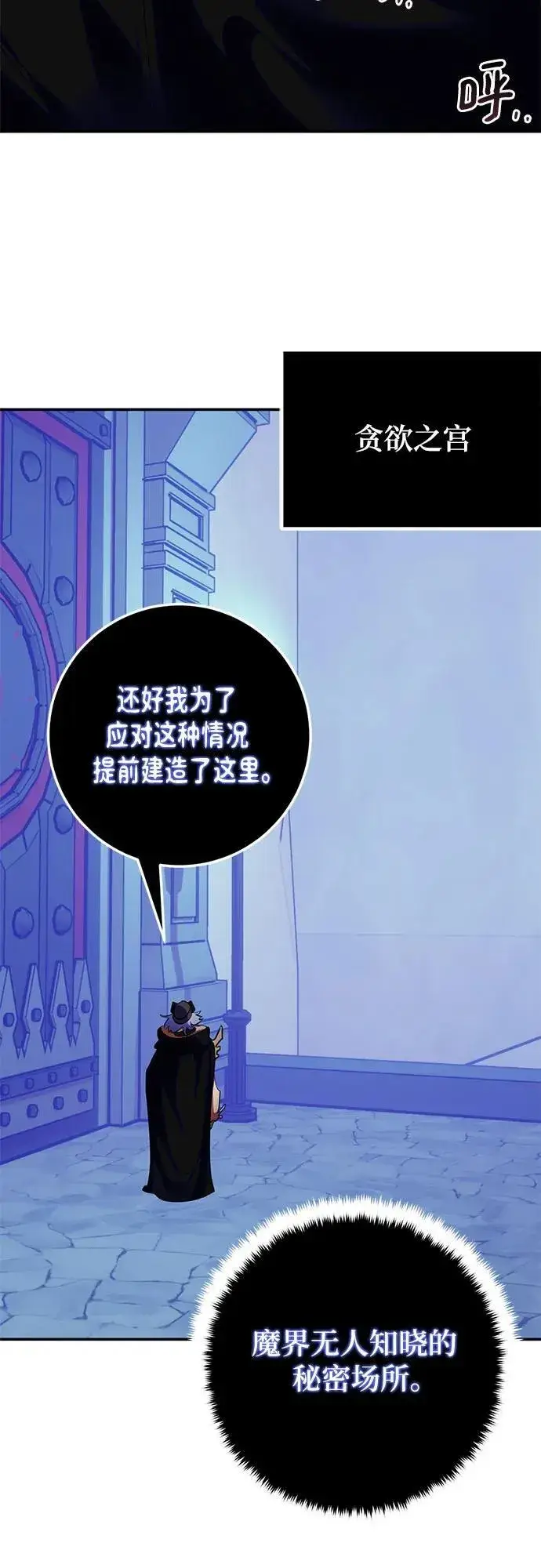 漫画《重生最强玩家》[第187话] 争夺战（2）第21张图