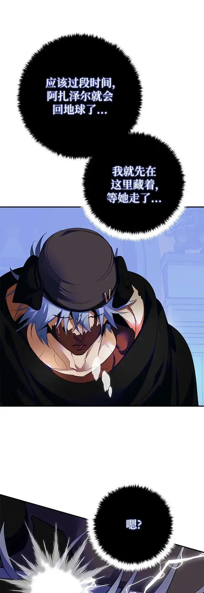 漫画《重生最强玩家》[第187话] 争夺战（2）第23张图