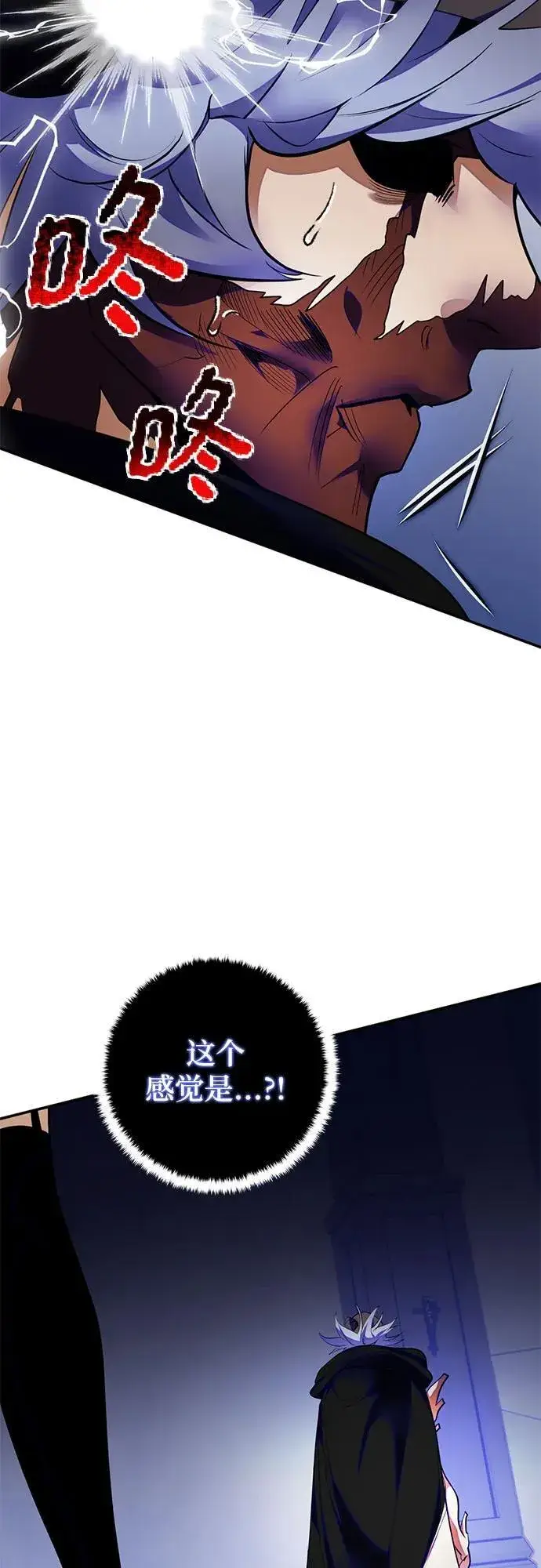 漫画《重生最强玩家》[第187话] 争夺战（2）第24张图