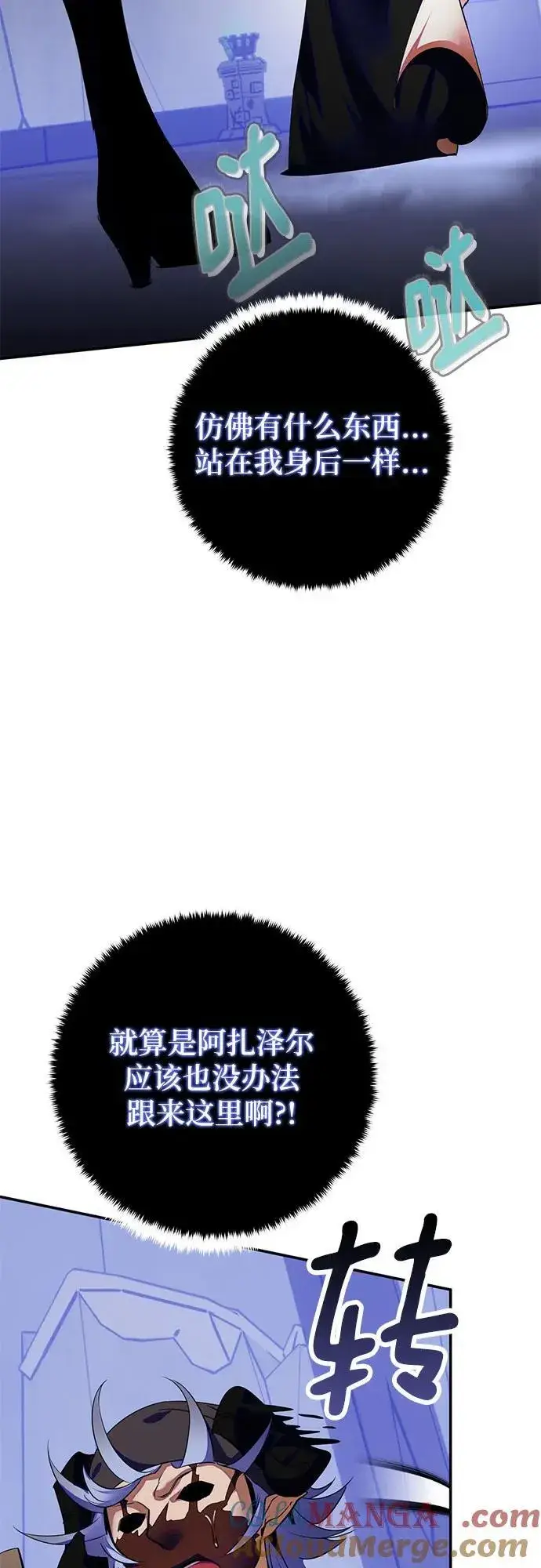 漫画《重生最强玩家》[第187话] 争夺战（2）第25张图