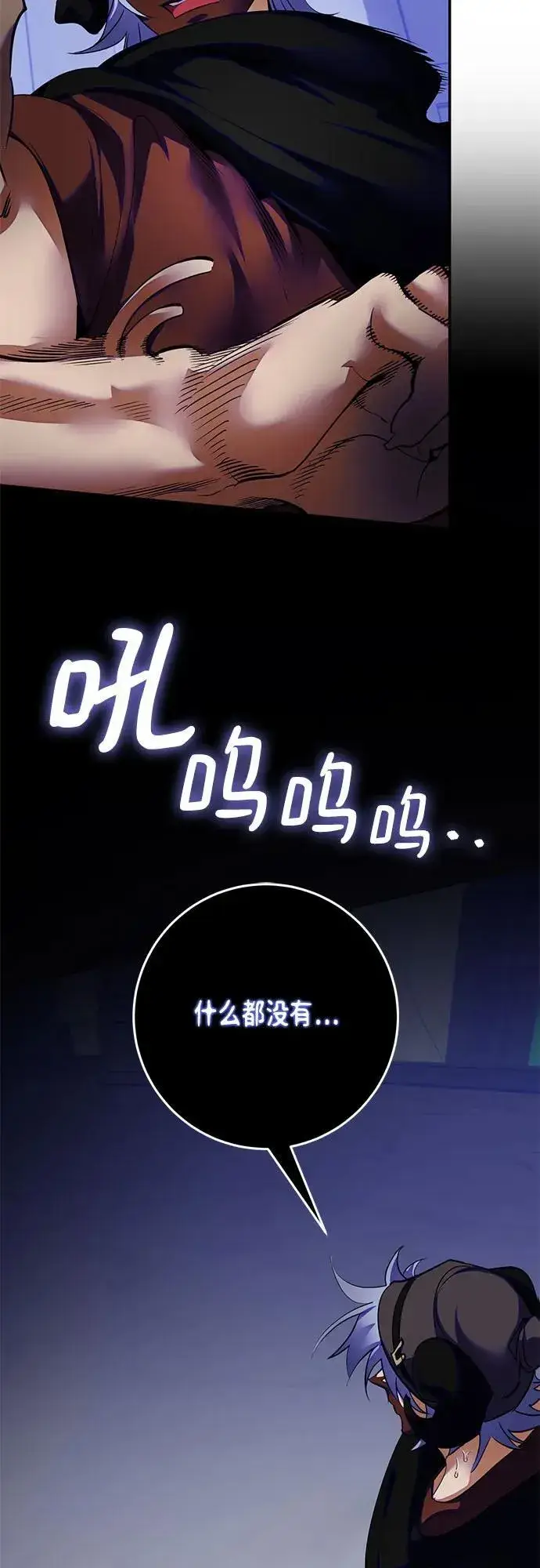 漫画《重生最强玩家》[第187话] 争夺战（2）第26张图
