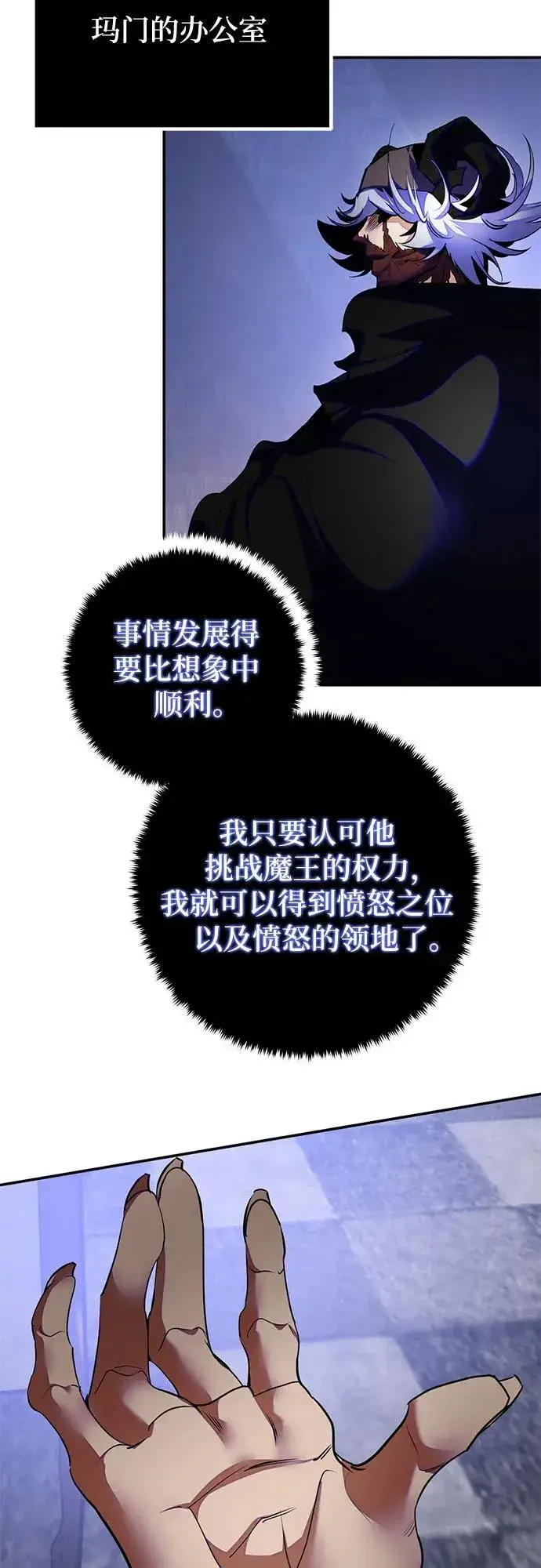 漫画《重生最强玩家》[第187话] 争夺战（2）第3张图