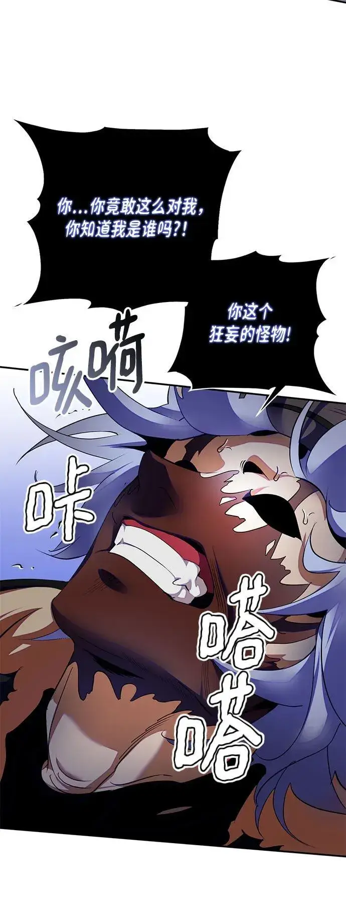 漫画《重生最强玩家》[第187话] 争夺战（2）第30张图