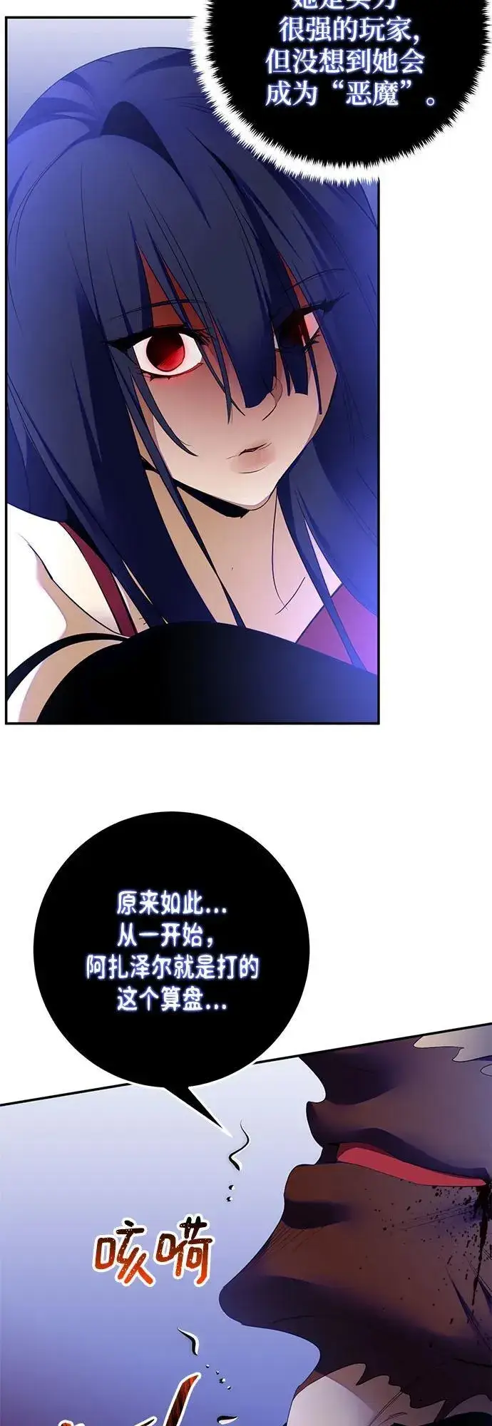 漫画《重生最强玩家》[第187话] 争夺战（2）第35张图