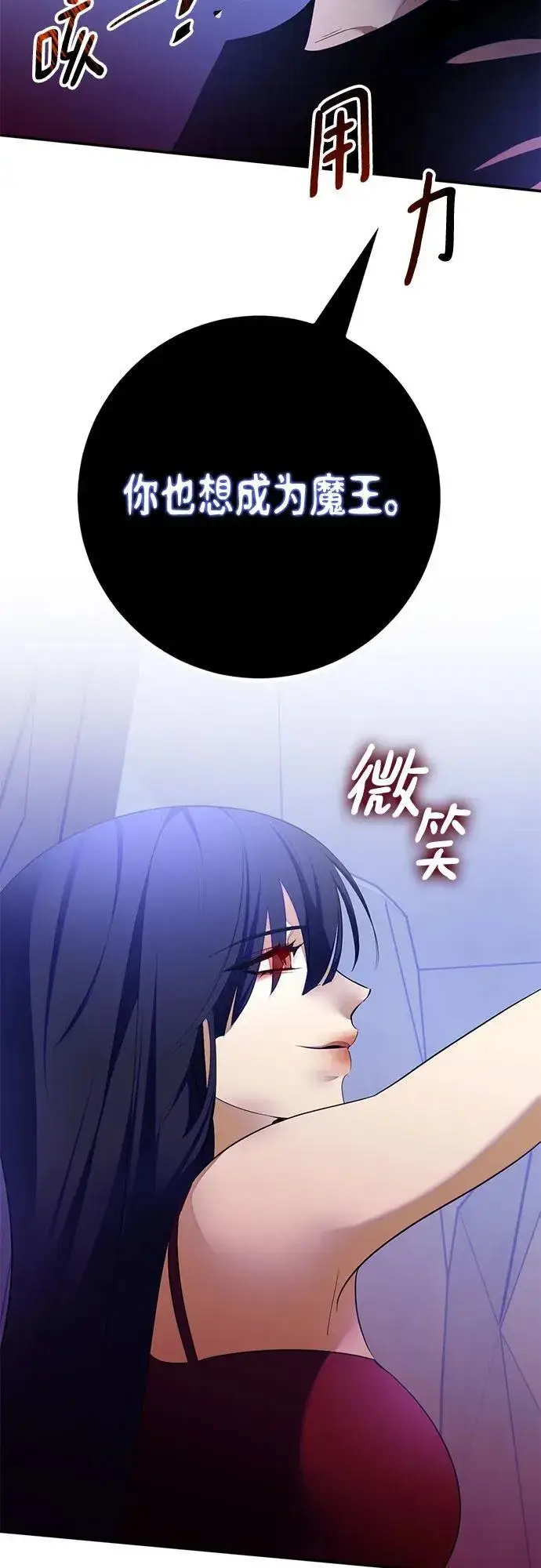 漫画《重生最强玩家》[第187话] 争夺战（2）第36张图